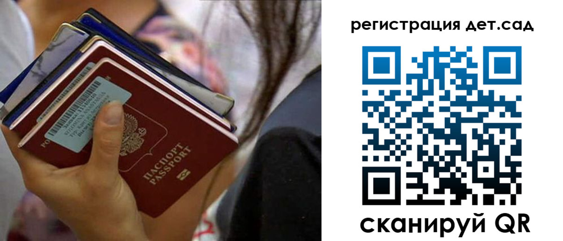 временная регистрация недорого в Чапаевске