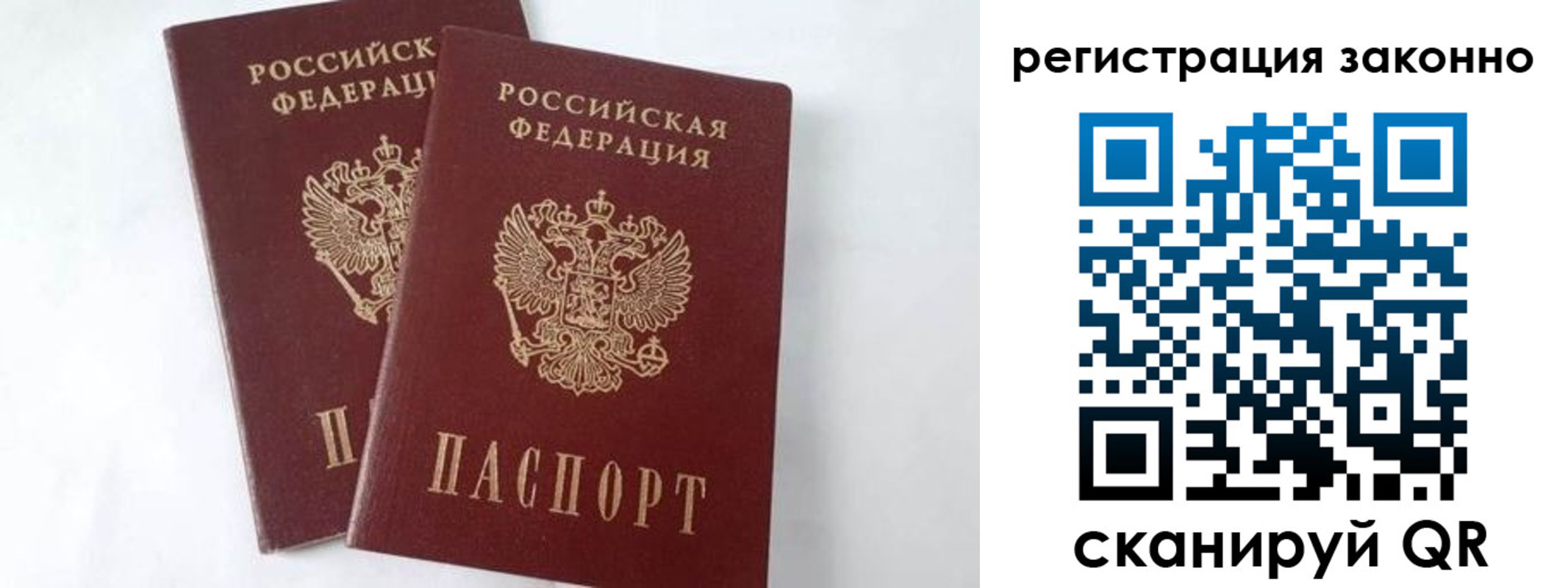 временная прописка в Чапаевске