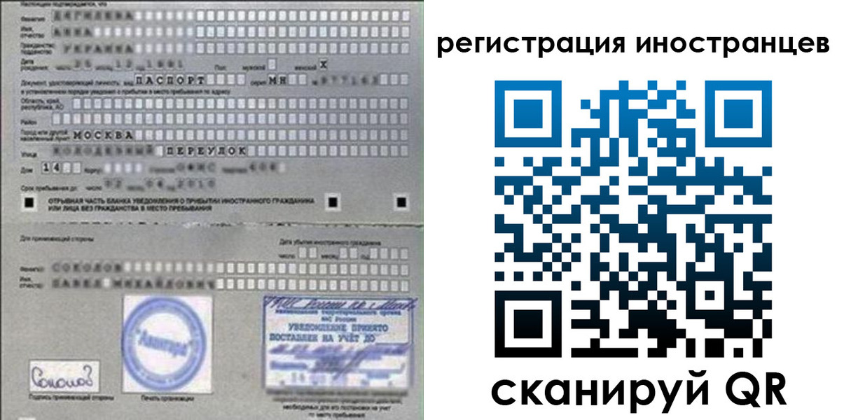 временная регистрация для школы в Чапаевске
