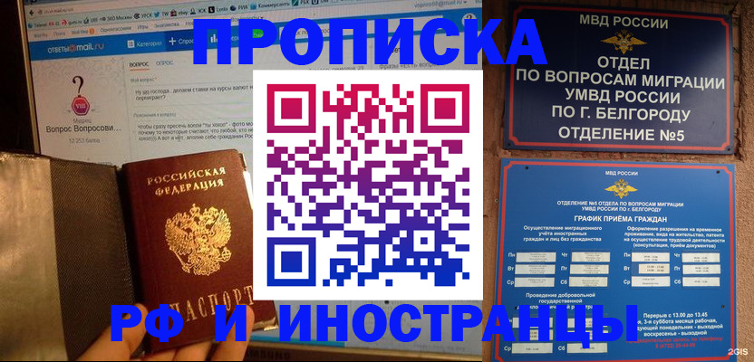 прописка от собственника в Чапаевске