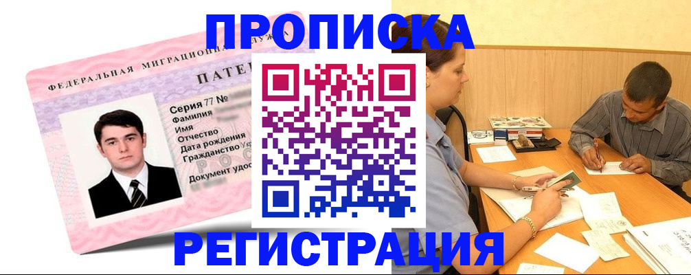 найти адрес прописки в Чапаевске
