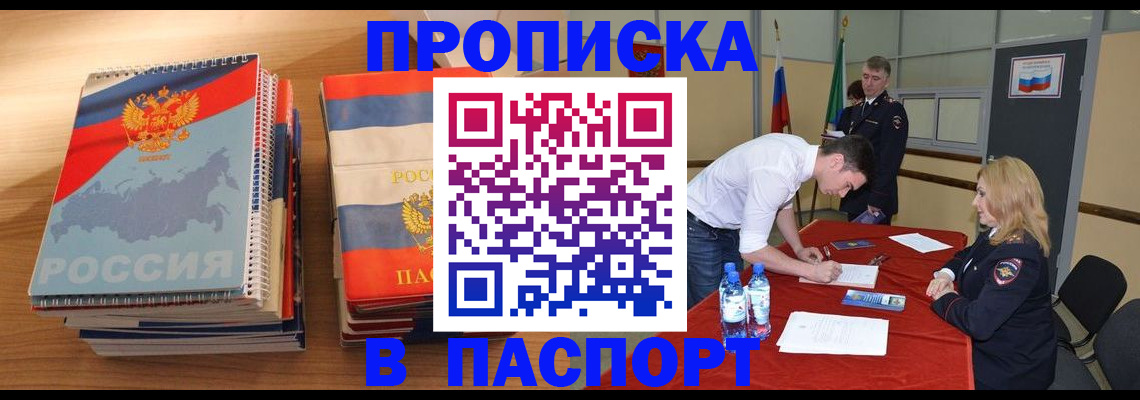 регистрация для школы в Чапаевске